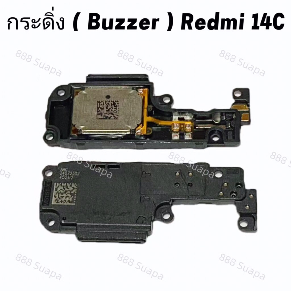 กระดิ่ง / ลำโพงล่าง ( buzzer) Redmi 14C（ ใช้สำหรับฟังเพลง หรือ เสียงแตก ）