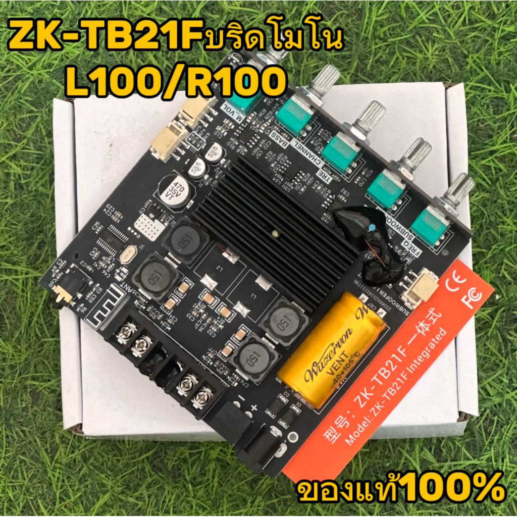 ZK-TB21F บริดโมโนL/Rข้างล่ะ100w เพิ่มเกนขยายซับแยก10x ไม่ต้องใช้บูสเบส