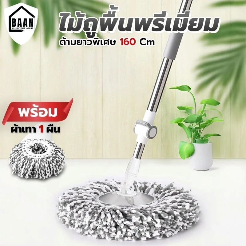 ไม้ถูพื้น ไม้ม็อบสแตนเลส พร้อมผ้า ไม้ม็อบถูพื้นเกรดพรีเมี่ยมรุ่นด้ามยาวพิเศษ 160 ซม. รุ่น 4995 ไม้ถูพื้นสแตนเลส