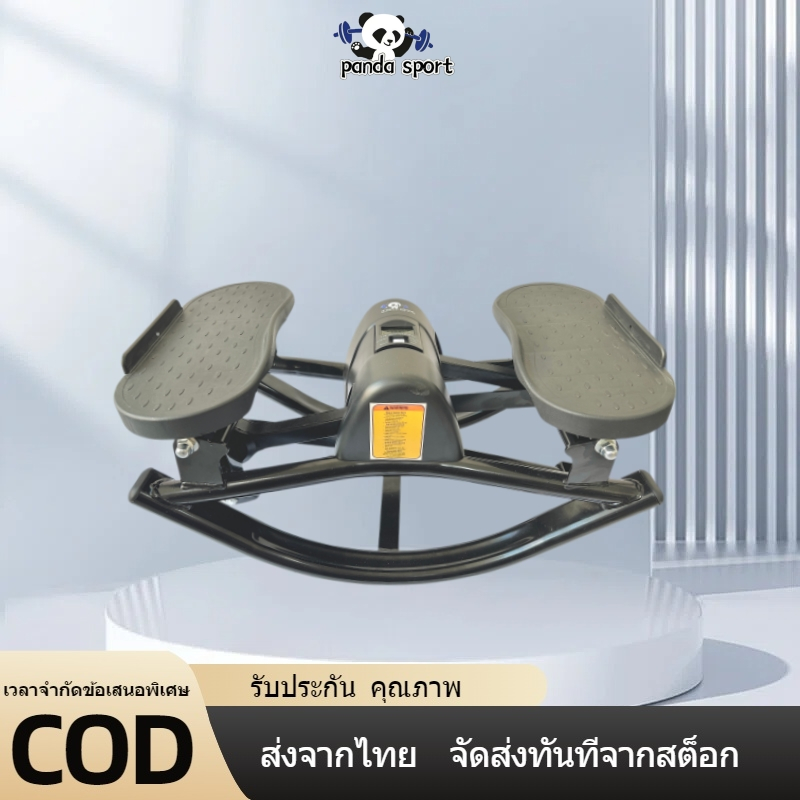 PANDA SPORT Step Machines U-shape stepper เครื่องออกกำลังกายแบบก้าวเหยียบ เครื่องออกกำลังกายแบบเหยีย