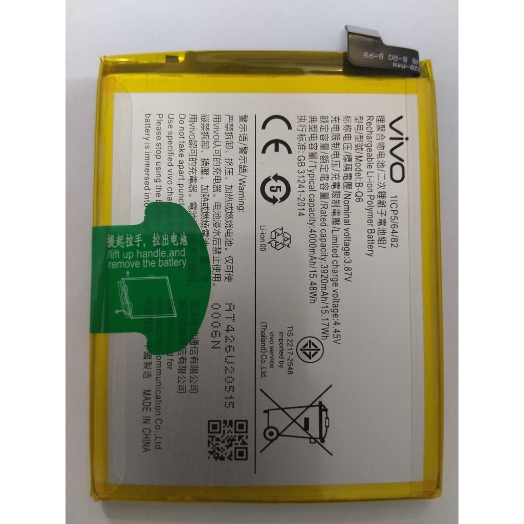 แบตเตอรี่ Vivo V21 5G / Vivo V21E 5G B-Q6 4000mAh ประกัน 3 เดือน
