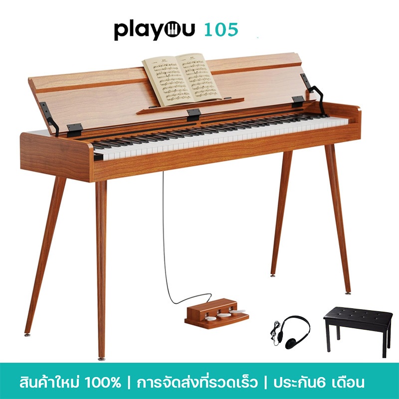 KAWES เปียโนไฟฟ้า เปียโนดิจิตอล Upright Digital Piano พร้อมเก้าอี้ 105 Electric Piano