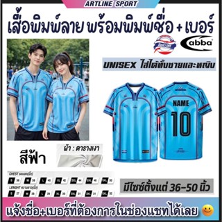 ABBA SPORT เสื้อพิมพ์ลายผ้าตารางขัดเงา รุ่นคอ Y-1 พร้อมพิมพ์…