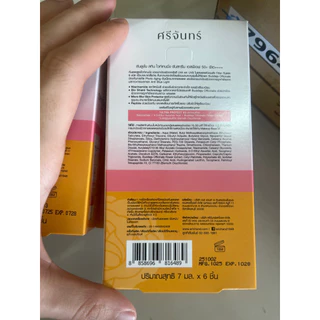 (1ซอง) SRICHAND กันแดดศรีจันทร์ (มี 4สูตร) ซันลูชั่น ซันสกรีน SPF50+ PA++++ ซองละ7มล.