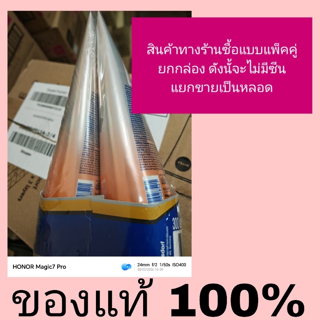 Nivea Extra White C&E,C&A,10Super Vitamin Lotion 300ml. นีเวีย เอ็กซ์ตร้าไวท์ ซีแอนด์เอ, ซีแอนด์อี, 10super รูปที่ 2
