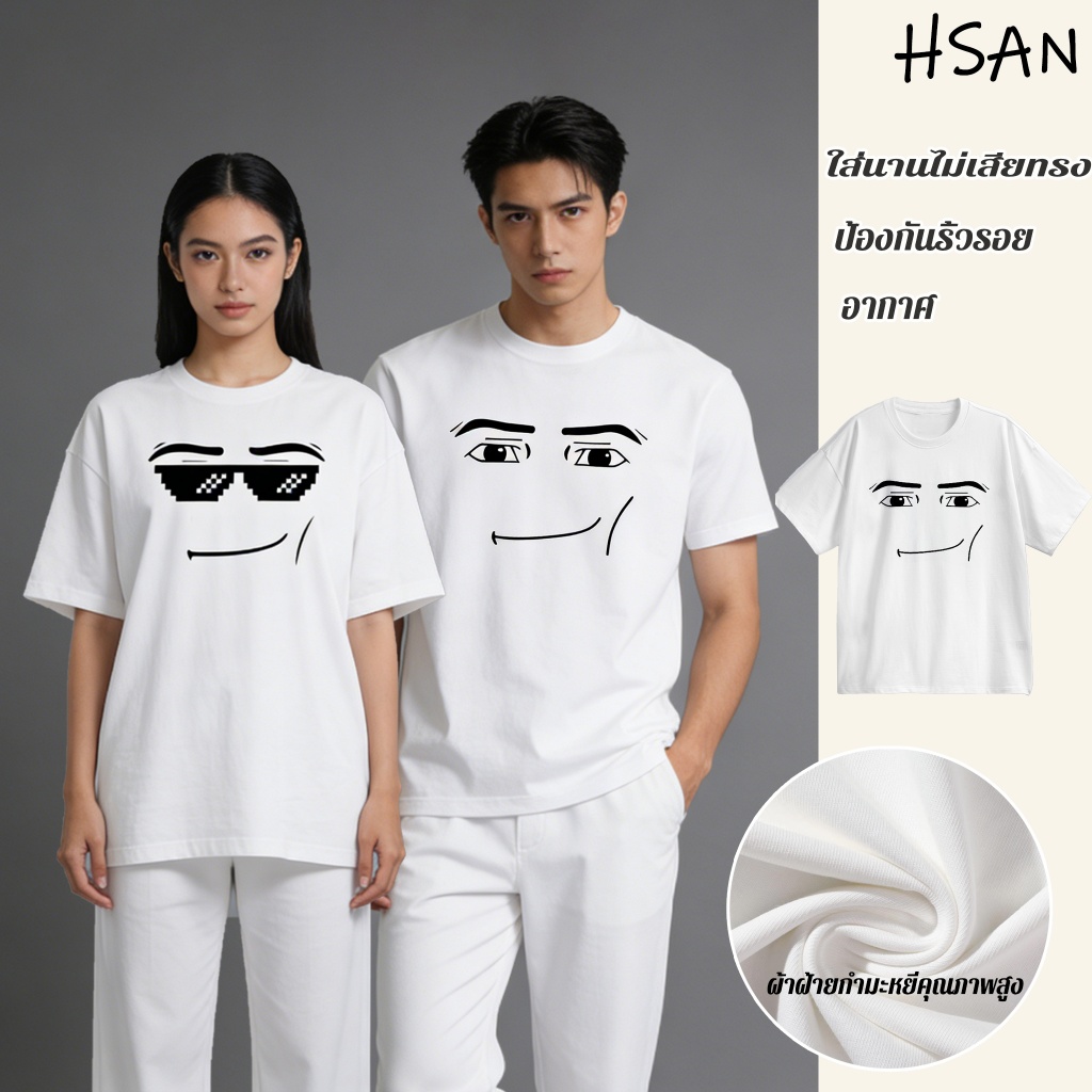 （จัดส่งตลอด 24 ชั่วโมง）พิมพ์ลาย Roblox Man Face Game สําหรับผู้ชาย T-shirt เป็นกลาง เสื้อยืดคู่รัก แขนสั้นสำหรับคู่รัก