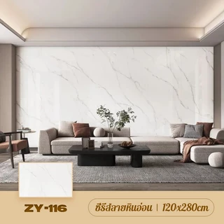 วอลเปเปอร์หินอ่อน วอลเปเปอร์แผ่นใหญ่ กว้าง 1.2 เมตร ยาว 2.8 เมตร วอลเปเปอร์3D มีกาวในตัว กันน้ำ วอเปเปอร์ติดผนัง สติ