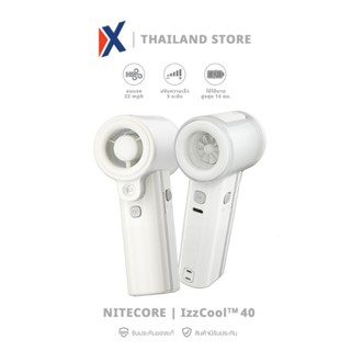 Nitecore พัดลมพกพา Izzcool 40 พัดลมไอเย็น เติมน้ำเพิ่มไอเย็น…