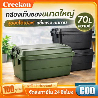 ลังแคมป์ปิ้ง 50L70L ใช้เป็นโต๊ะวางของและเครื่องดื่มได้ ลัง ความจุแบริ่งที่แข็งแกร่ง กล่องอเนคประสงค์