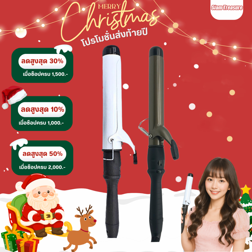 เครื่องม้วนผม Professional Hair แกนกลม รุ่นมีจอ ลอนผม ที่ม้วนผม แกนม้วนผม ของแท้ 100%，ขนาดแกน 22,28,32,38 mm