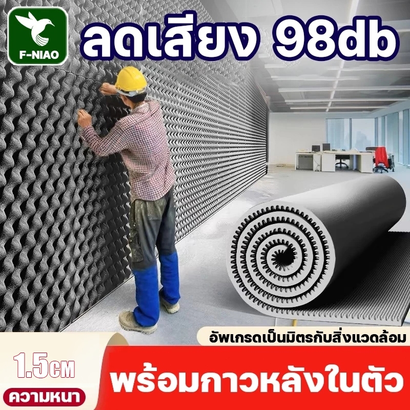 มีกาวหลัง ลดเสียง98db แผ่นซับเสียงประตู แผ่นซับเสียงติดผนังห้อง ความหนา5.0 ซม โฟมกันเสียง แผ่นซับเสียงสีขาว แผ่นซับเสียง