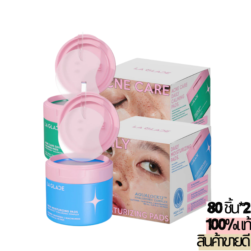 LA GLACE Toner Pads ของแท้ 100% Acne & Moist สูตรผิวเป็นสิว ผิวชุ่มชื้น 80 แผ่น โทนเนอร์แพดลากลาส พร้อมส่ง