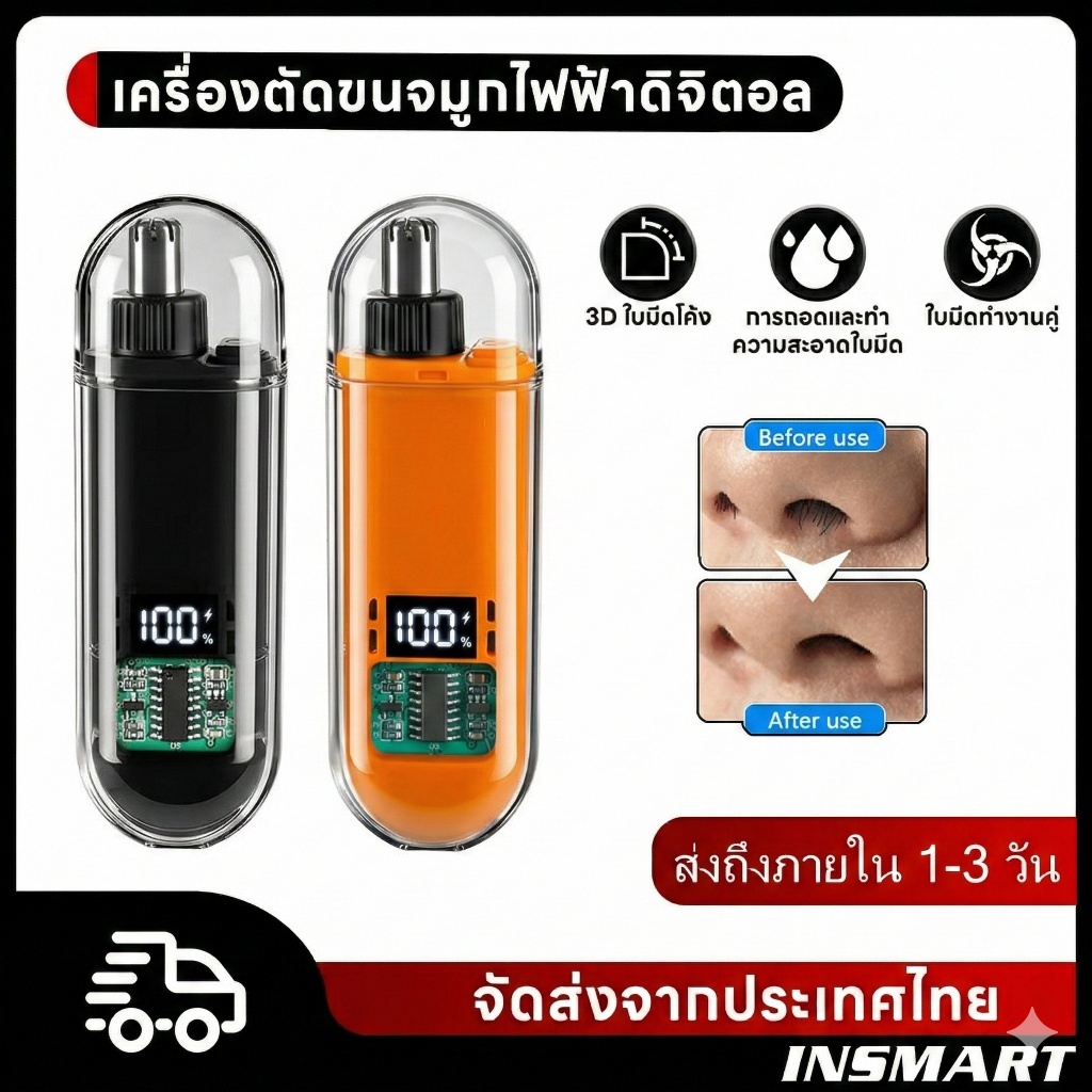 เครื่องเล็มขนจมูกไฟฟ้า แบบพกพา ใช้งานง่าย ปรับแต่งได้ สวยเรียบร้อย เหมาะสำหรับผู้ชาย ผู้หญิง สำนักงาน ท่องเที่ยว ของขวัญ