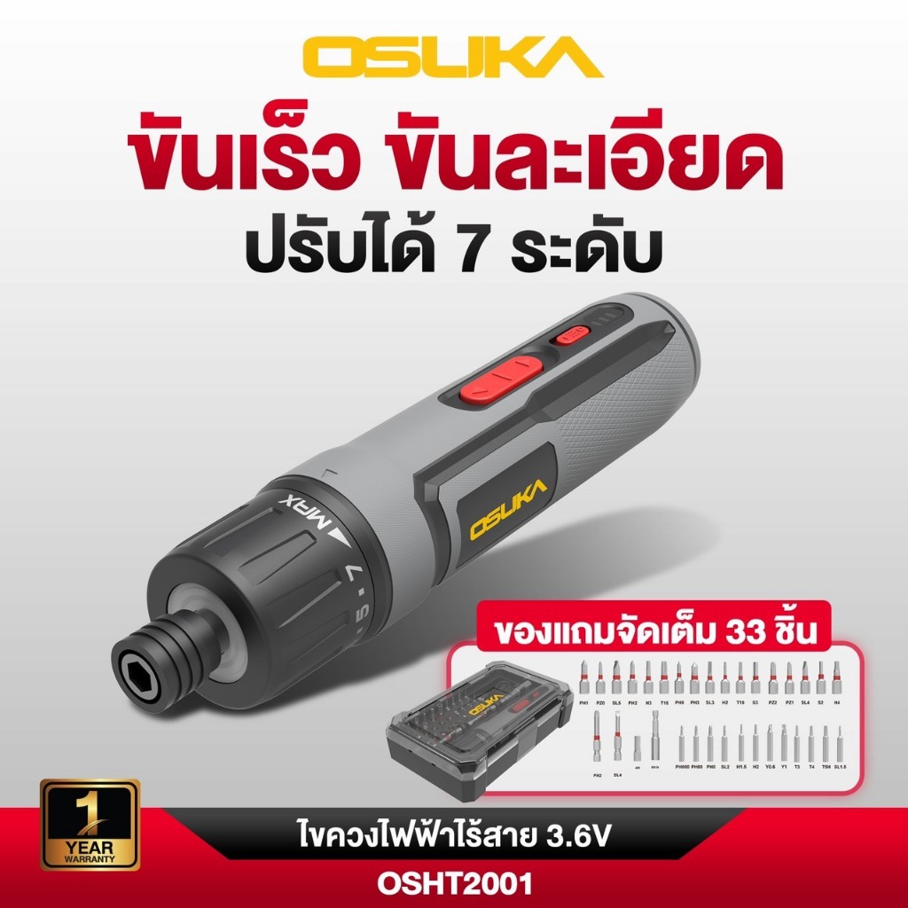 ไขควงไฟฟ้าไร้สาย 3.6V OSHT2001 OSUKA