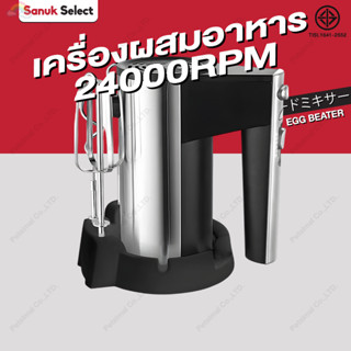 รับประกัน 10 ปี เครื่องผสมอาหาร เครื่องตีไข่ 1800W หัวคนสองห…