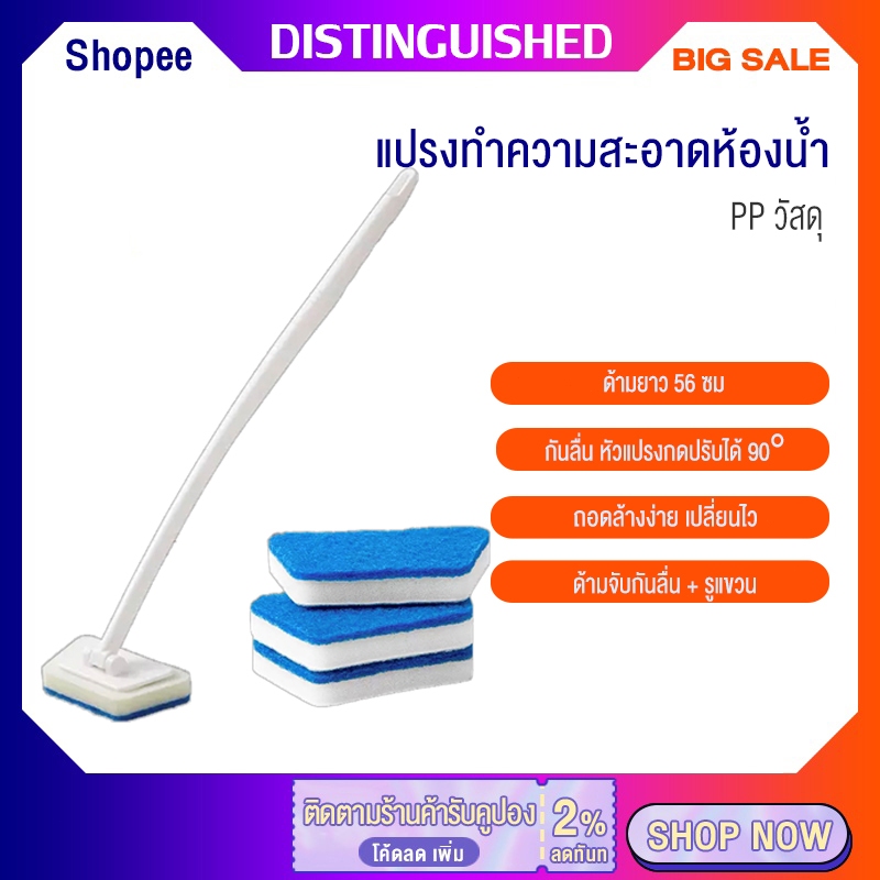 แปรงทำความสะอาดกดปรับมุมได้ 90°ด้ามยาวพิเศษ เหมาะสำหรับอ่างอาบน้ำ ผนัง และประตูกระจก ไอเทมที่ต้องมีติดบ้าน