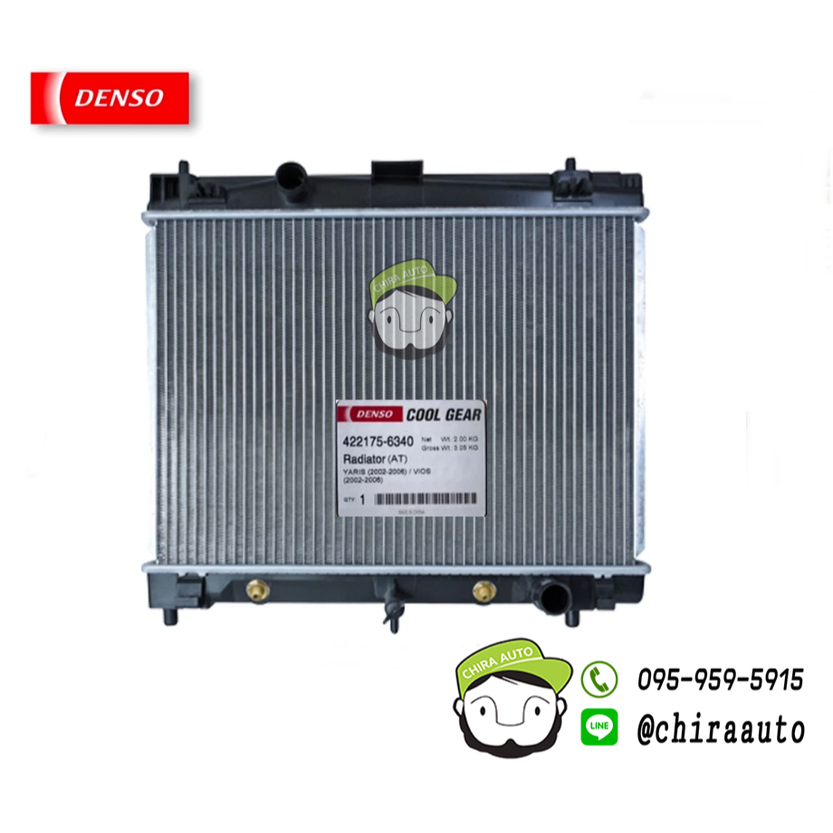 หม้อน้ำ CoolGear วีออส ยาริส ปี2007-12 รุ่น2 เกียร์ออโต้ (6340) โตโยต้า Toyota Vios Yaris Y.2008 A/T เดนโซ่ Denso