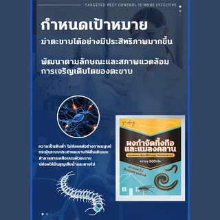 Lang!!! ส่งไว!!!ยาฆ่าตะขาบ ผงไล่ตะขาบ ไล่ตะขาบ กำจัดตะขาบ กำจัดรวดเร็ว ป้องกันยาวนาน สูตรอ่อนโยน ปลอดภัยต่อคนสัตว์เลี้ยง