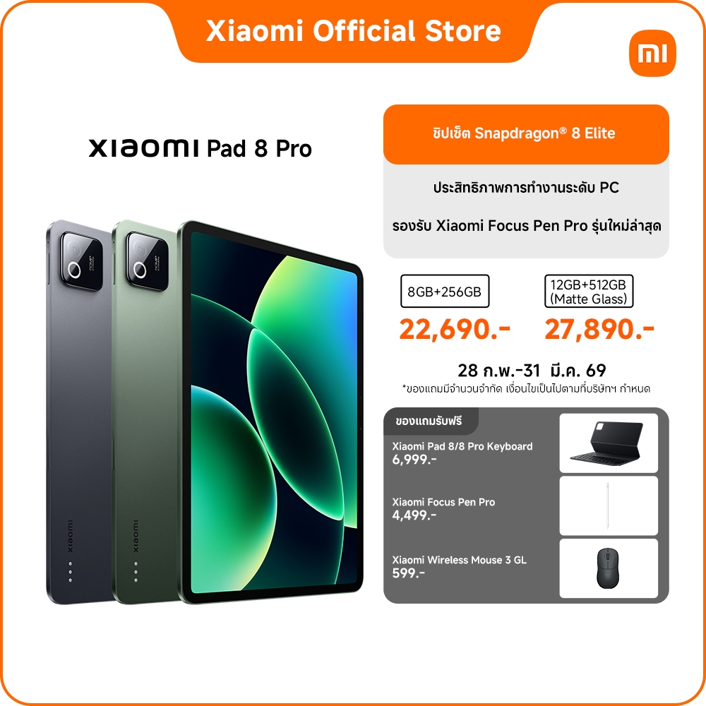 Xiaomi Pad 8 Pro