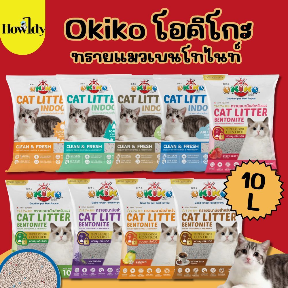 OKIKO ทรายแมว เบนโทไนท์ โอกิโกะ ขนาด 10 ลิตร