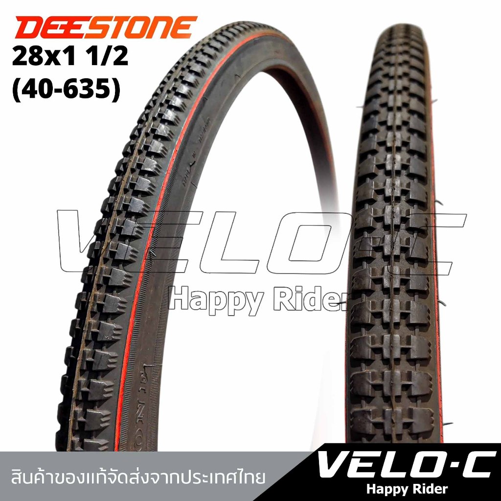 ยางนอกจักรยานขนาด28นิ้ว ยางนอกจักรยานขนาด28x1 1/2(40-635) ยี่ห้อDeestone ทนทาน ทนรั่ว/ส่งเร็ว
