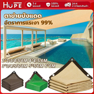 【ช้ได้ 10 ปี 】สแลนกันแดด เย็บขอบ อัตราการแรเงา 99% ผ้าใบกันแ…