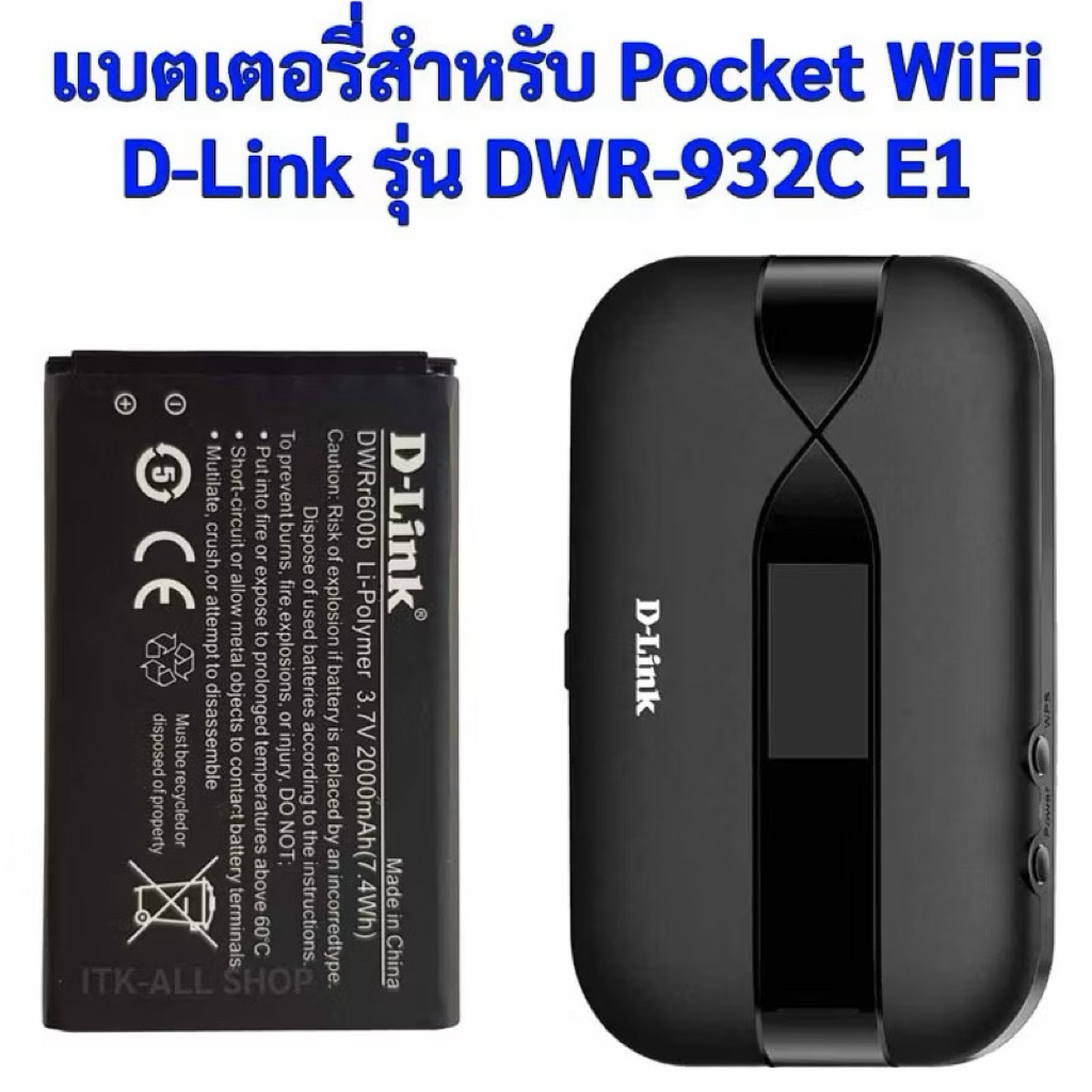 แบตเตอรี่ D-Link DWRr600b D-LINK รุ่น DWR-932C