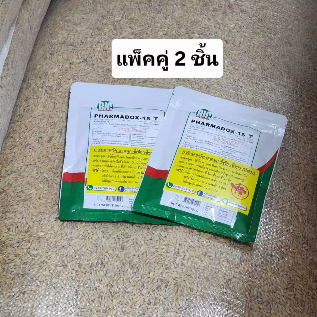 ฟาร์มาดอก อาหารนกไก่เปลือกยาว แบบซอง 100 กรัม(แพ็คคู่2ชิ้น