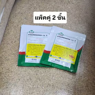 ฟาร์มาดอก อาหารนกไก่เปลือกยาว แบบซอง 100 กรัม(แพ็คคู่2ชิ้น