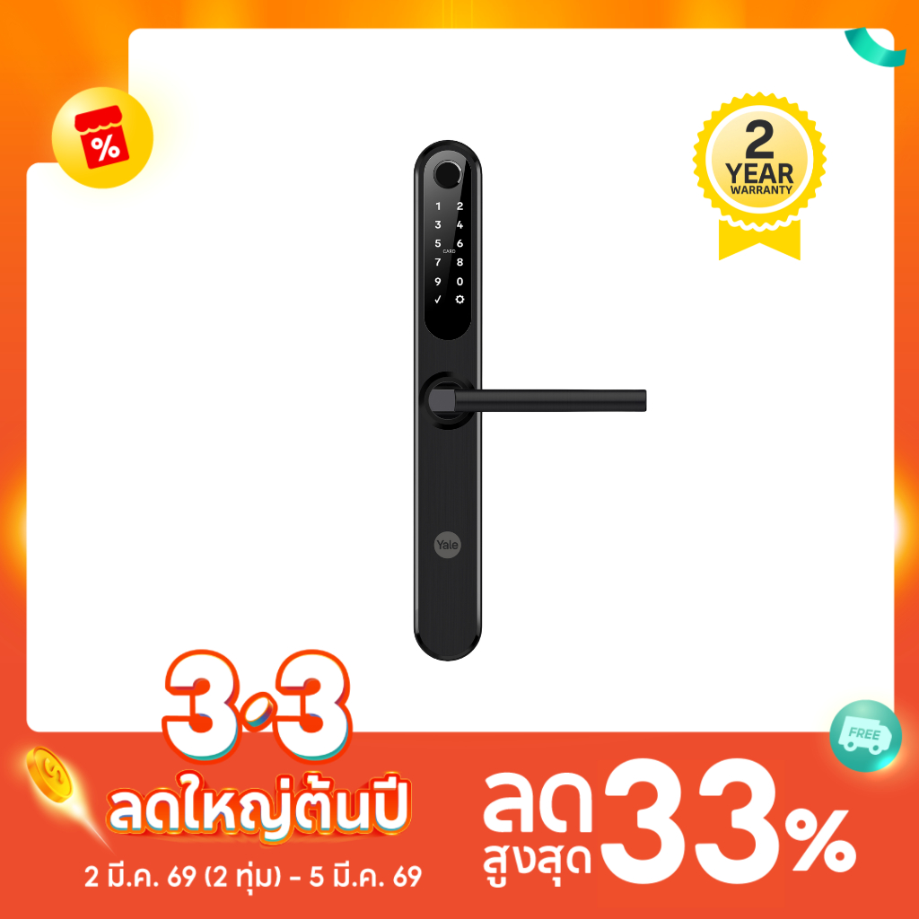 Yale YSD100 สำหรับประตูบานเลื่อน Sliding Door Yale YSD100 Digital Door Lock for Sliding Doors