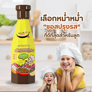 MumMum ซอสเด็ก ซอสปรุงรสสำหรับเด็ก 12 เดือนขึ้นไป MumMum Lit…