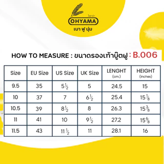 รุ่นใหม่(ส่งฟรี)รองเท้าบูทโอยาม่า สูง 16 นิ้ว พื้นปุ่ม Ohyama รุ่น BAND B.006 รองเท้าบูทนุ่มฟู กันน้ำ กันลื่น ทำสวน