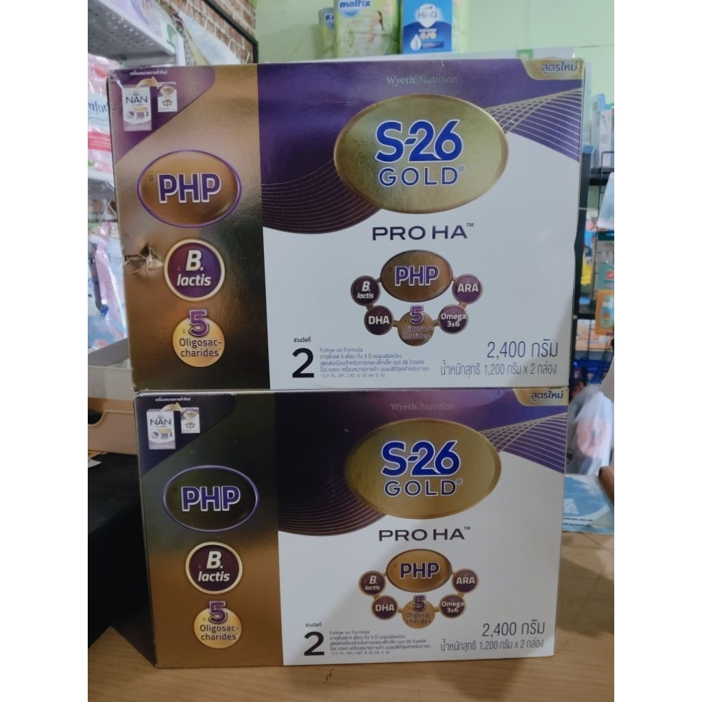 S26DOLG Pro Ha สูตร2 ขนาด 2400กรัม อายุ11/26