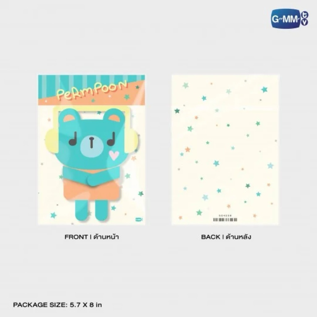 [พร้อมส่ง] PERMPOON HUGGY BAG GMMTV ปอนด์ภูวินทร์