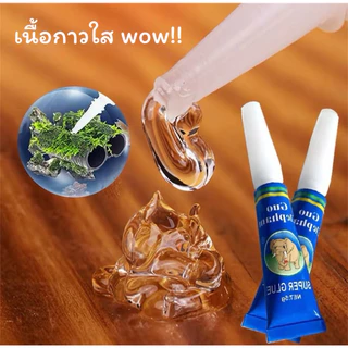 กาวติดมอส ไม้น้ำ ปะการัง หิน ขอนไม้ INSTANT GLUE หลอดฟ้า 5 กรัม