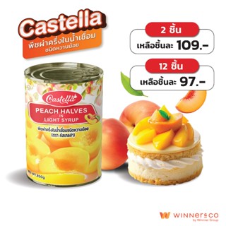 CASTELLA Peach Halves in Light Syrup - คาสเทลล่า พีชผ่าครึ่ง…