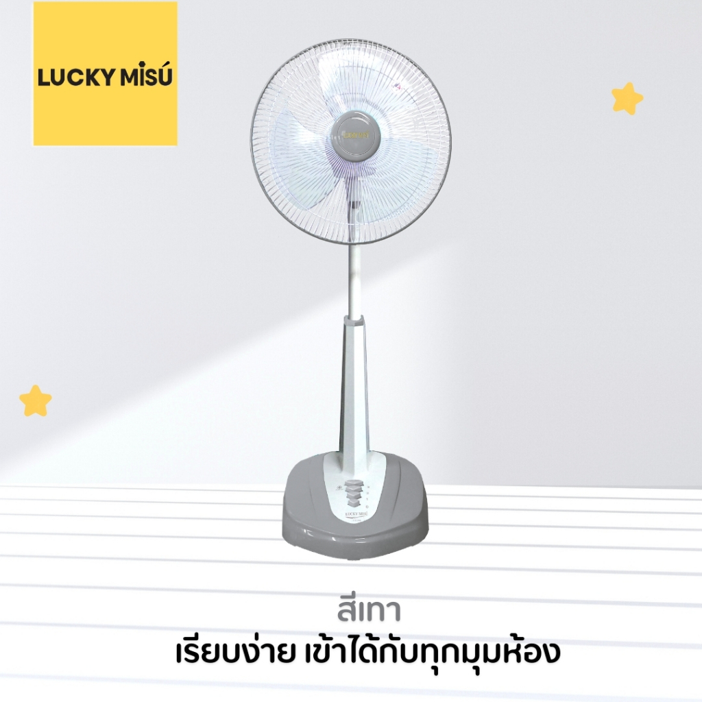 Lucky Misu พัดลมสไลด์ 16"  LM 144 สีชมพูหวาน(บานเย็น) สีเทา สีเขียวน้ำทะเล_56