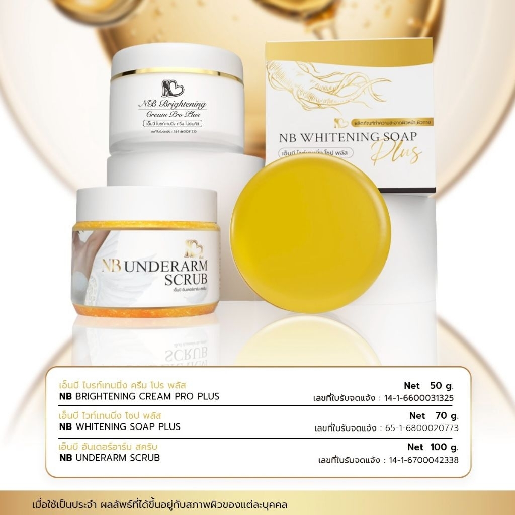 1 NB Brightening Cream ProPlus, 1 NB Whitening Soap Plus, 1 NB Underarms Scrub