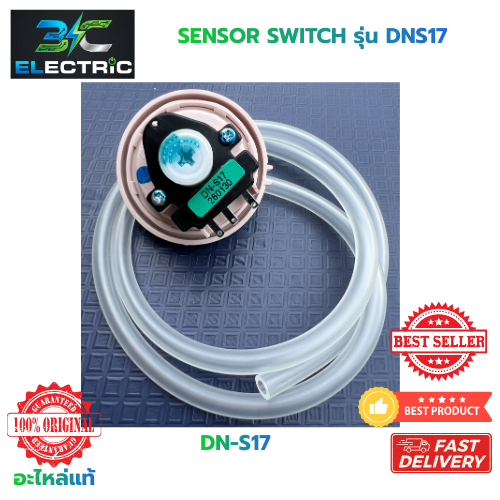 เพรสเชอร์สวิทช์ SAMSUNG รุ่น DN-S17 สำหรับเครื่องซักผ้า ขนาด 10-16 กก.