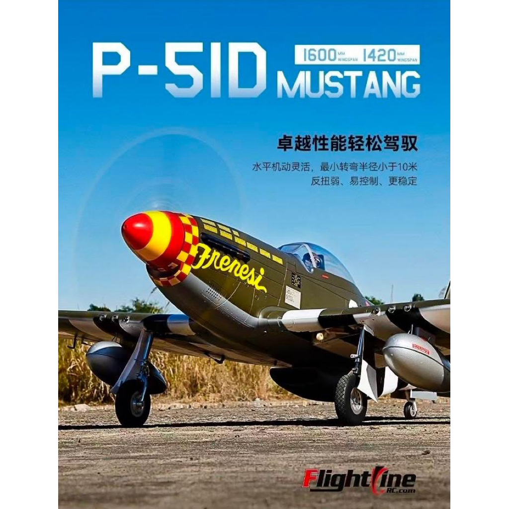 🇹🇭ALL-NEW FlightLine P-51D Mustang 1600mm (63")