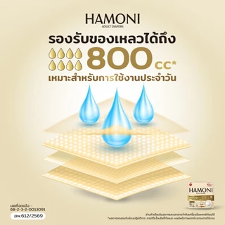 [นุ่มพิเศษ] HAMONI (ฮาร์โมนิ) ผ้าอ้อมผู้ใหญ่แบบกางเกง 10 ชิ้น/แพ็ค แห้งไว ขอบกันรั่ว เอวนุ่มกระชับ (เลือกไซส์ M/L/XL)