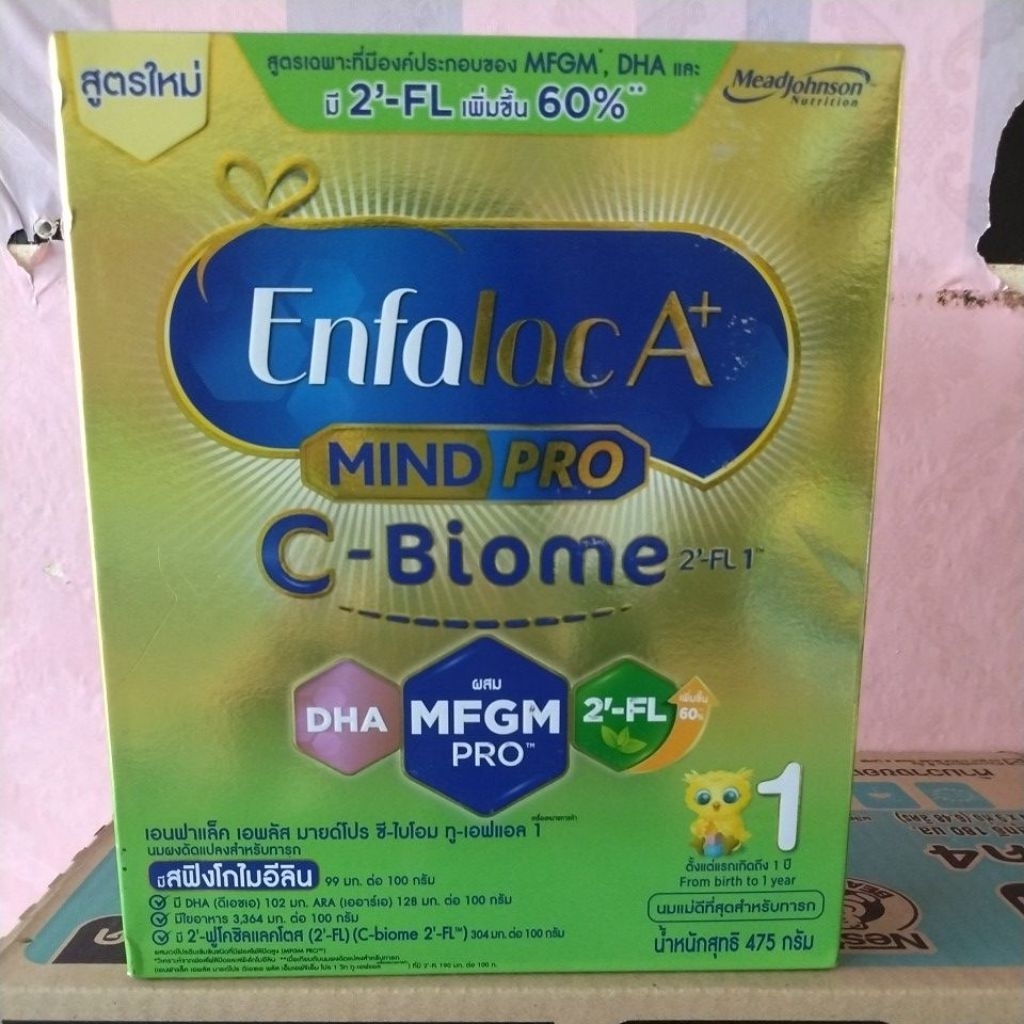 นมผงสำหรับทารก Enfalac A+ C-Biome สูตร 1 475 กรัม เสริมสร้างพัฒนาการสมองและสายตา