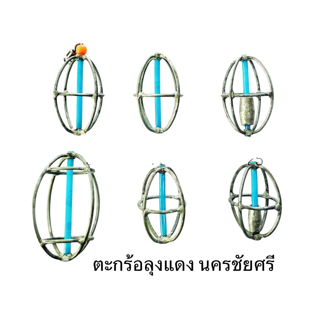 ตะกร้อตกปลาบึกลุงแดง นครชัยศรี