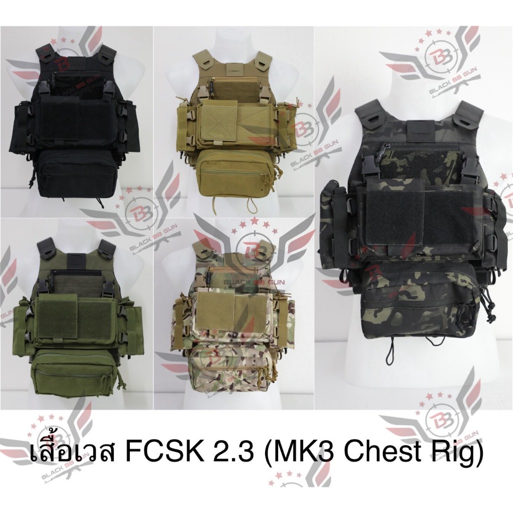 เสื้อเวส FCSK 2.3 (เสื้อเวส FCSK 2.0 + MK3 Chest Rig) (FCSK 2.3 P Carrier) (FCSK 2.0 + MK3 Chest Rig