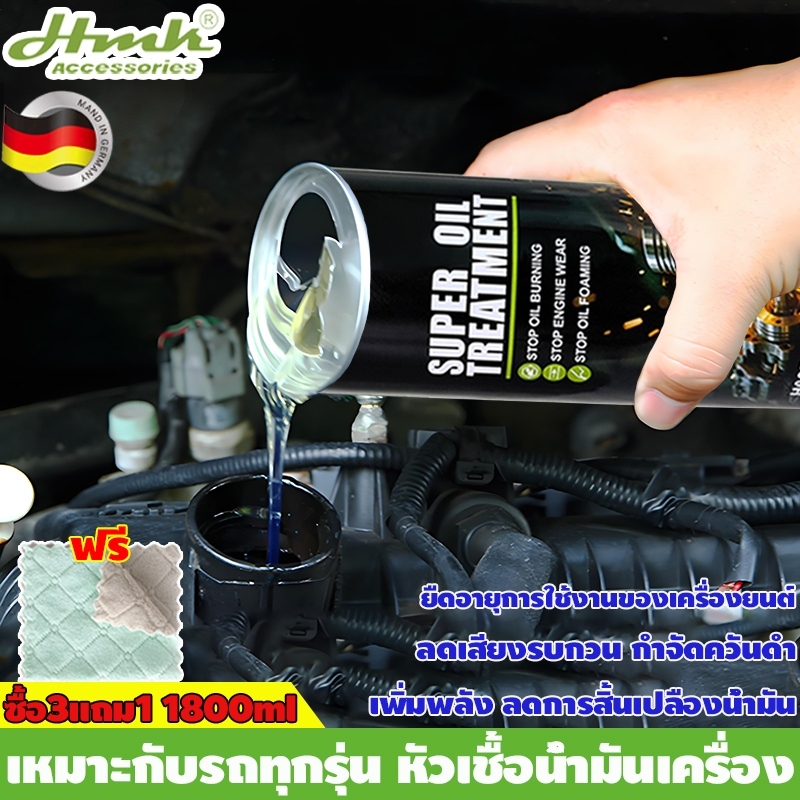🚗รถเก่า30ปีกลายเป็นรถใหม่ทันที！HMKหัวเชื้อน้ำมันเครื่องสูตรเข้มข้น450mlหัวเชื้อสารเคลือบเครื่องยนต์