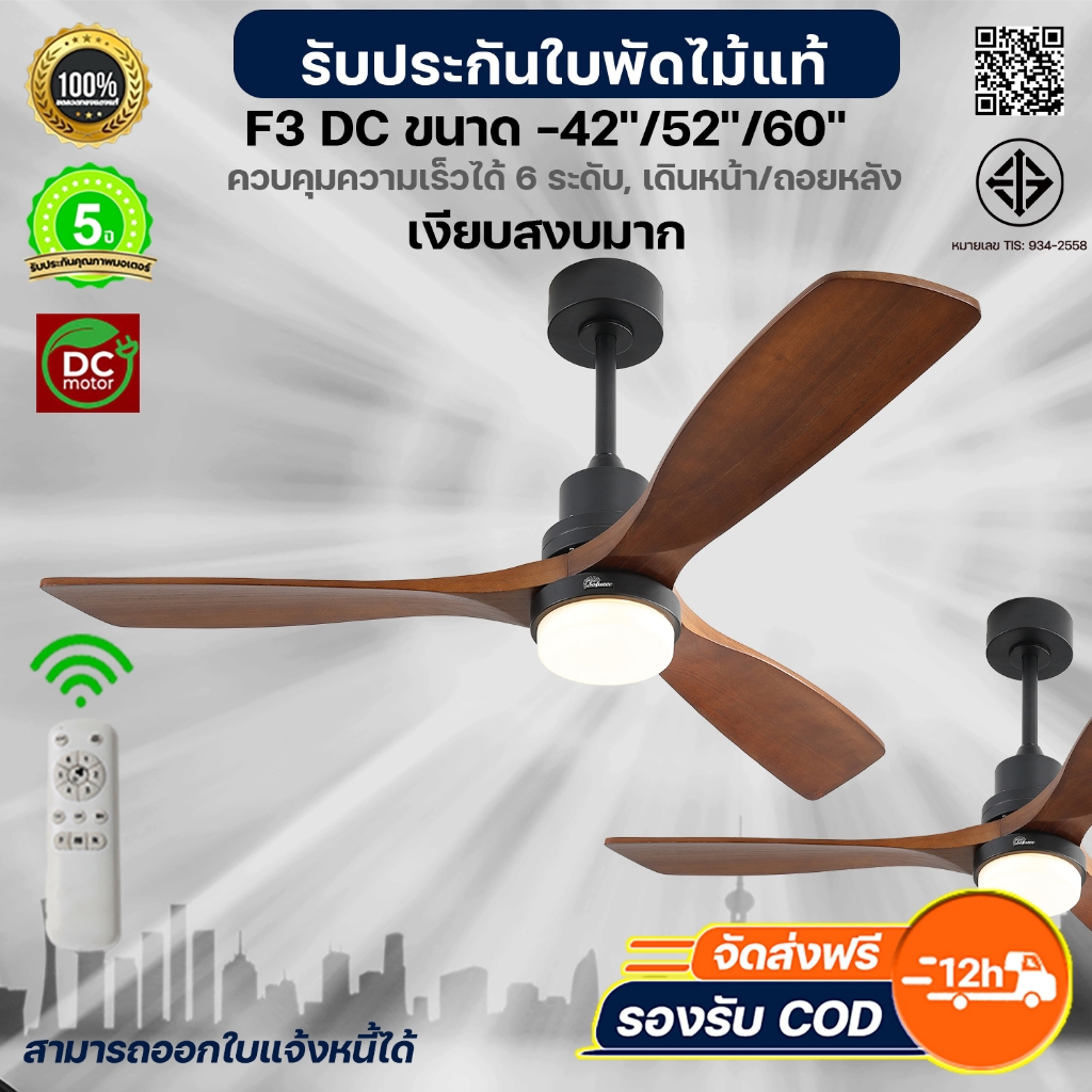 พัดลมเพดานตกแต่งวิลล่าสไตล์นอร์ดิกขนาด 42/52/60 นิ้ว พร้อมรีโมทคอนโทรล พัดลมเพดานห้องนั่งเล่น พัดลมเพดานห้องนอน