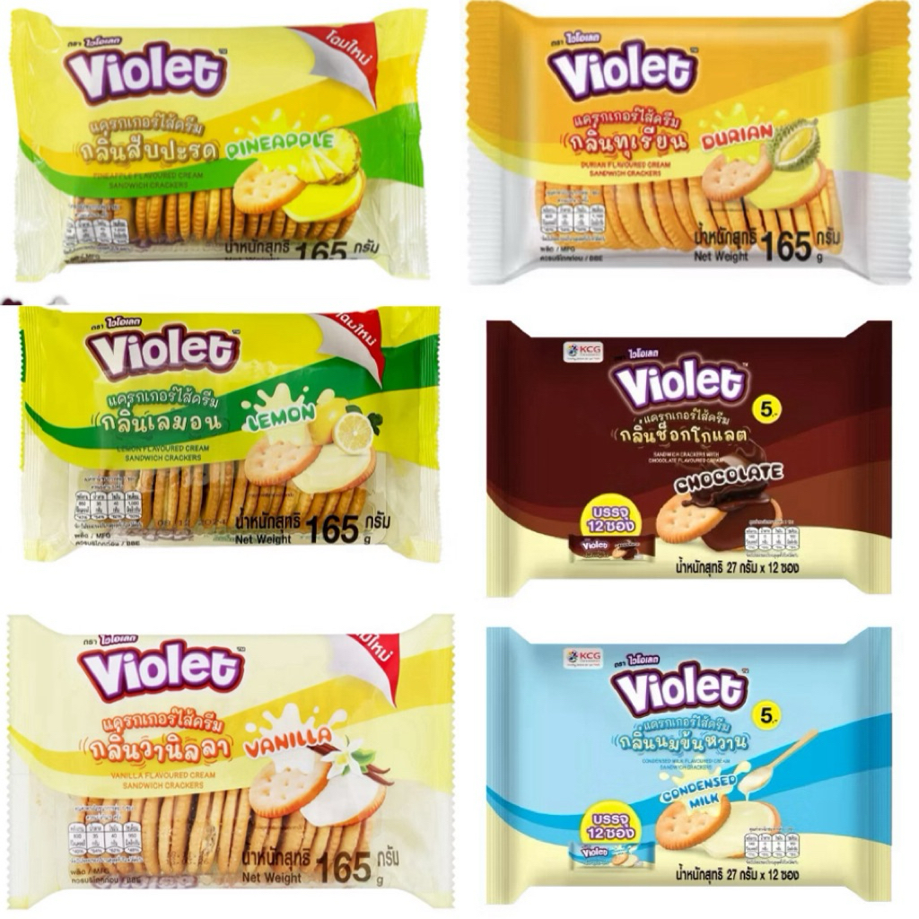 Violet ไวโอเลตแครกเกอร์⚠️ขนาด165กรัม