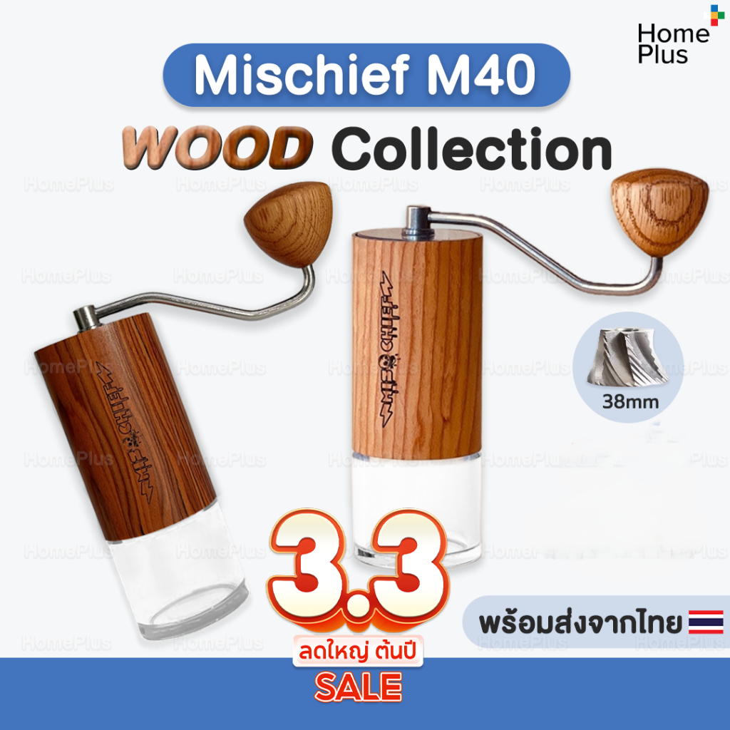 รับประกัน+ของแท้✅ เครื่องบดกาแฟ Mischief M40 Grinder เครื่องบด กาแฟ Red clix Coffee Grinder ของแท้ เ