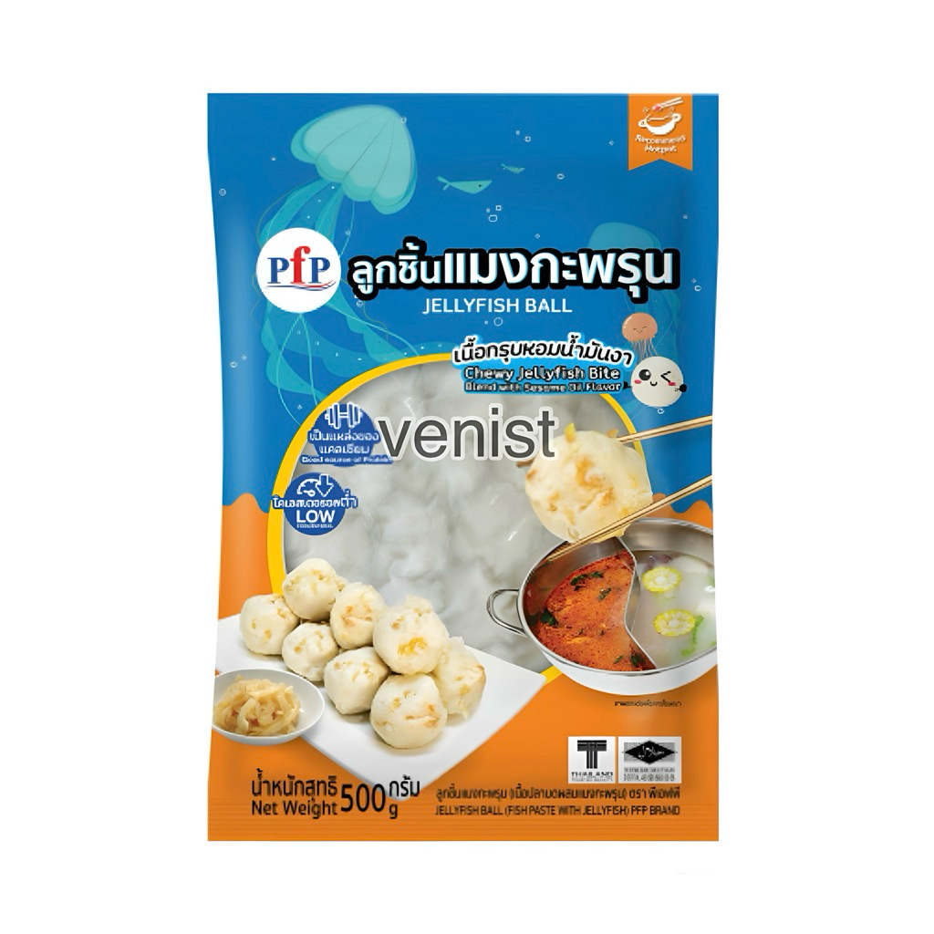PFP ลูกชิ้นแมงกะพรุน 500 g. เนื้อกรุบหอมน้ำมันงา