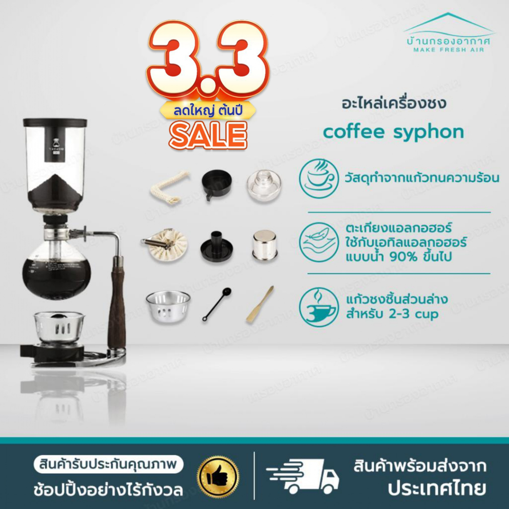 ร้านไทย!! อะไหล่ เครื่องชงกาแฟ Syphon สุญญากาศ Coffee Syphon ส่วนบน ล่าง ตะเกียง แอลกอฮอร์ อะไหล่ไซฟ